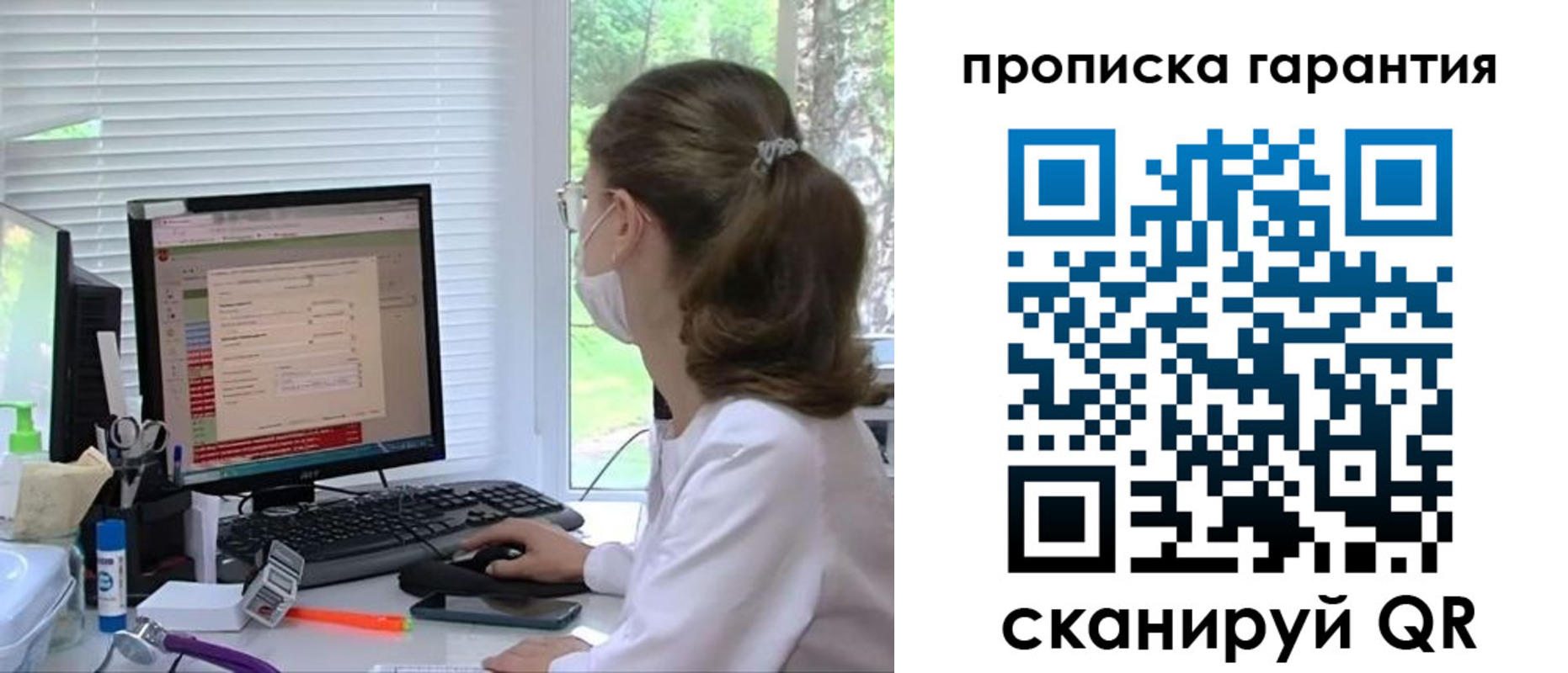 где прописаться в Сердобске