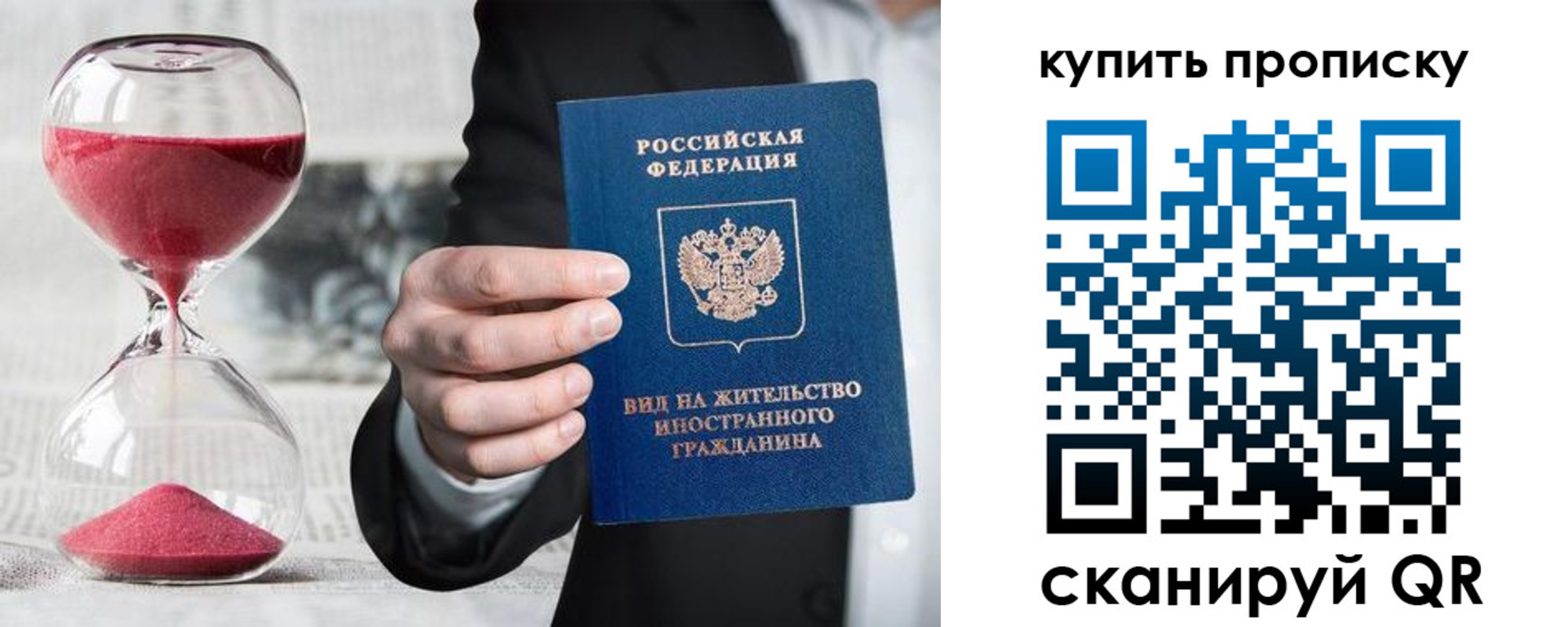 прописка поиск в Сердобске