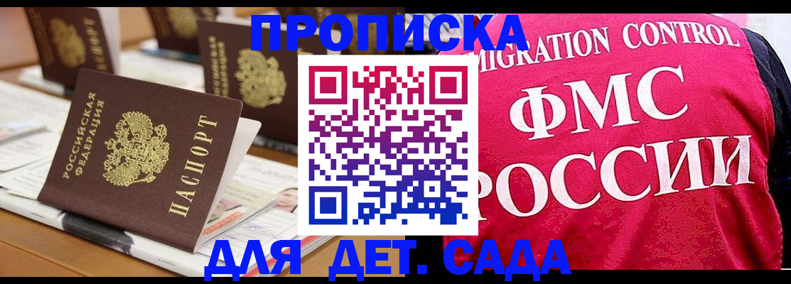 где прописаться в Сердобске