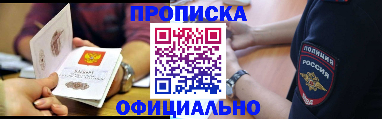 прописка иностранных граждан в Сердобске