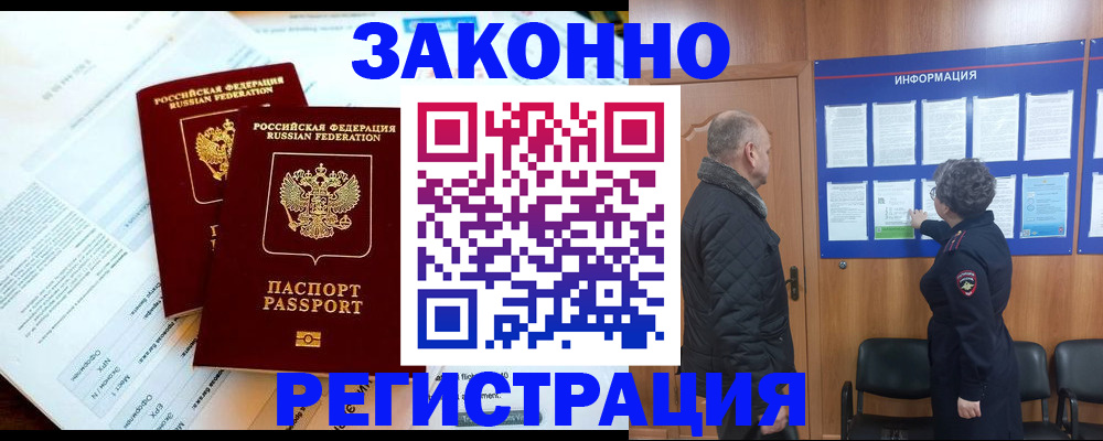 временная регистрация адрес в Сердобске