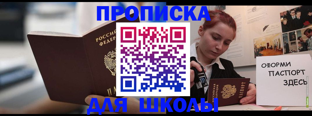 прописка иностранных граждан в Сердобске