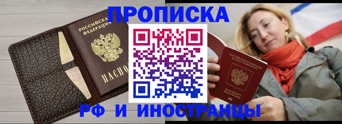 прописка для кредита в Сердобске
